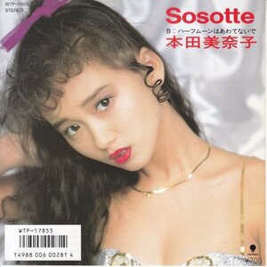 7”Single,本田美奈子　SOSOTTE