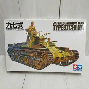 【 送料無料 】 未組立 ◆ TAMIYA 九七式 戦車 1/35スケール 35075 タミヤ 日本軍 97式 JAPANESE TANK TYPE97 ミリタリー プラモ 模型 趣味