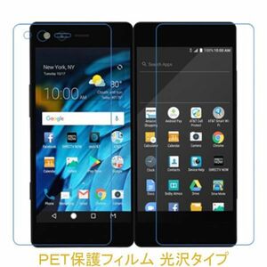 【2セット】 ZTE Axon M Z-01K 液晶保護フィルム 高光沢 クリア F451