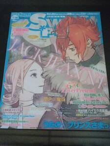 雑誌★BL/Cool-B/クールビー/Sweet Princess　2021年 vol.33☆JACK JEANNE/三国恋戦記/うたの☆プリンスさま