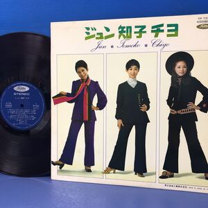 D LP 黛ジュン 小川知子 奥村チヨ ジュン 知子 チヨ 赤盤 見開きジャケライナー レコード 5点以上落札で送料無料