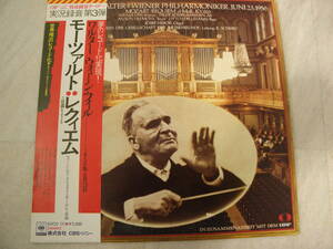 ソニー盤ワルター・ウィーンフィルのモーツァルト・レクイエム・1956年モーツァルト生誕２００年記念で楽友協会ホールでのライブ放送の記録