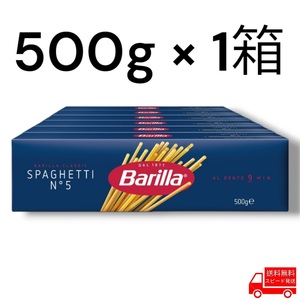 バリラ スパゲッティ 500g x 1箱 1.8mm コストコ パスタ アルデンテ