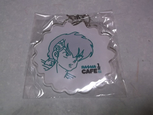 [　らんま1/2 響良牙　【　アクリルキーホルダー ♪未開封新品　】 らんまカフェ CAFE