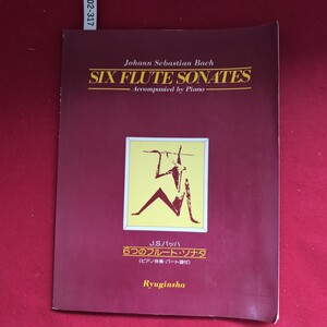 ア02-317Johann Sebastian Bach SIX FLUTE SONATES Accompanied by Piano J.S.バッハ 6つのフルート・ソナタ(ビアノ伴奏・パート譜付) 