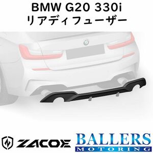 ZACOE BMW G20 3シリーズ 330i カーボン リアディフューザー リアスポイラー リアアンダースポイラー エアロ パーツ 正規品 新品