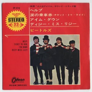 The Beatles【アナログEP　国内盤　オデオン】Help!, Ticket To Ride, I