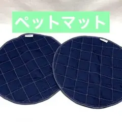 ◎ 35×35cm ペット用マット トイレマット お昼寝マット