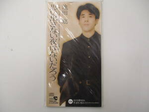 池田聡　　思い出さない夜はないだろう