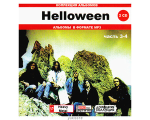 HELLOWEEN ハロウィン 大全集 PART2 167曲 MP3CD 2P♪