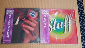 STUFF まとめて2枚