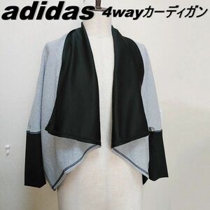 ４WAYラップカーディガン★アディダス【adidas】ジャケット　レディース　トレーニングウエア　グレー×ブラック　　201016-12