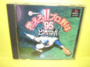 ☆中古☆　PS【燃えろ!!プロ野球95’ダブルヘッダー】【即決】