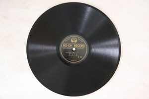 78RPM/SP フェニックスタンゴオーケストラ 銀座メロディー / さすらひの唄 P262 HI-HO /00500