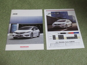 FR4系 ホンダ ジェイド 本カタログ 2015年1月発行 HONDA JADE Brochure January 2015 year