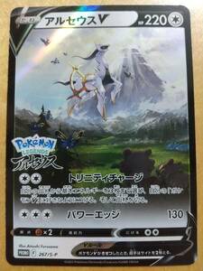 ポケモンカード Ｓ アルセウス Ｖ １枚 ＰＲＯＭＯ