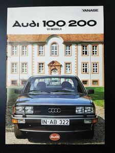 【Audi/アウディ・Audi 100・200 / アウディ100・200 （1981年）】カタログ/パンフレット/旧車カタログ/絶版車/