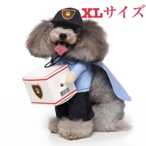 犬 服 ハロウィン コスチューム デリバリー ドッグ ハロウィーン コスプレ いぬ 配達員 変身 セット XLサイズ