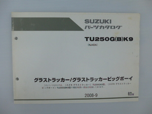 スズキビッグボーイパーツリストTU250GK9/GBK9（NJ4DA-100001～)9900B-68071送料無料