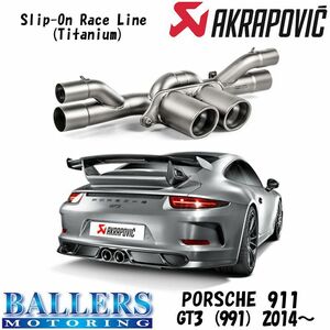 ポルシェ 911 GT3 991 2014～ エキゾーストシステム マフラー アクラポビッチ スリップオンレースライン テールパイプセット PORSCHE