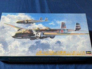 ハセガワ1/72 三菱G3M2/G3M3 九六式陸上攻撃機　二二型/二三型　美幌航空隊