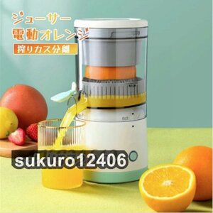 搾りカス分離小型電動 ジューサー スクイーザ USB式 持ち運びやすい レモン フルーツ ナシ オレンジ シトラス リンゴ グレープ