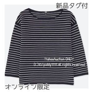 新品タグ付 オンライン限定 ユニクロ UNIQLO リップルボーダークルーネックセーター(7分袖) ネイビー XS レディース 定価￥3,229 即決