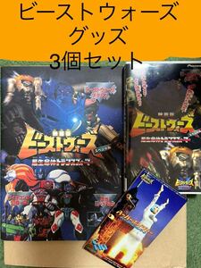 当時モノ トランスフォーマー ビーストウォーズ メタルス VHS transformer BEAST WARS パンフレット スーパーボイジャー