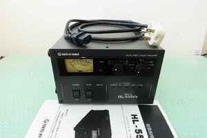 HL-550FX【東京ハイパワー】HF/50MHz（オールモード）出力550W出力リニアアンプ