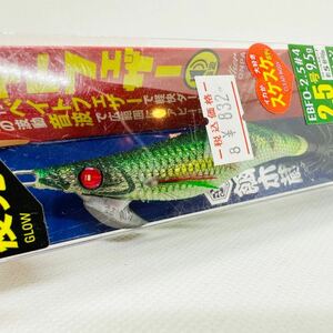 送料120円・新品『メジャークラフト 餌木蔵 ベイトフェザー 2.5号 GLOWカラー』3点落札送料無料■Major Craft 夜光 エギ エギング