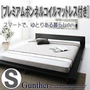 【3502】シンプルモダンデザイン ローステージベッド[Gunther][ギュンター]プレミアムボンネルコイルマットレス付き S[シングル](4
