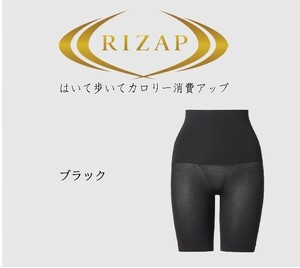 ライザップ ショートレギンス レディース サポート 着圧 グンゼ GUNZE RIZAP RZ3163 M 骨盤矯正 体幹サポート ヒップアップ ブラック 