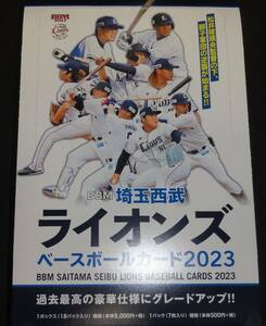 BBM 2023 埼玉西武ライオンズ レギュラーコンプリート 81枚セット③
