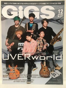 月刊GIGSギグス★2018年12月号 No.477 UVERworld・MY FIRST STORY・BIGMAMA・キツネツキ・緑黄色社会・SILENT SIREN★ポスター付