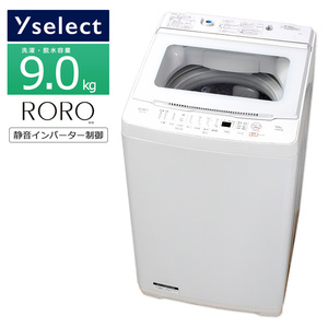 中古/屋内搬入付き YSELECT 全自動洗濯機 9kg 長期保証90日～180日 23-24年製 YWM-TV90L RORO インバーター制御 ホワイト/極美品