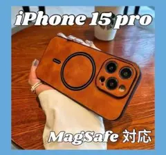 新品 iPhone15pro レザーケース キャメル ワイヤレス 充電 磁気