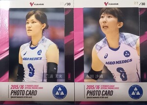 上尾メディックス　フォトカード ４枚 まとめ　2015-16Vリーグ トレカ　三浦茉美 有田沙織 荒木夕貴 竹田江里 　/ SV 埼玉上尾メディックス