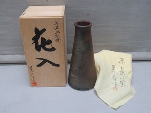 ●丹波立杭焼 源右衛門窯 晃司作 花入 花器 花瓶 花生け 共箱 共布 市野晃司●