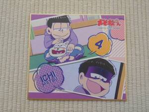 ☆おそ松さん　トレーディングミニ色紙　Ｖｏｌ.２　一松　Ｂ柄　未使用新品☆