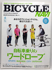 ◆リサイクル本◆BICYCLE NAVI [バイシクル ナビ] 2012年6月号 ◆ボイス・パブリケーション