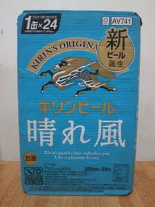 キリンビール 晴れ風 350ml×24本 賞味期限2025年3月　KIRIN BEER