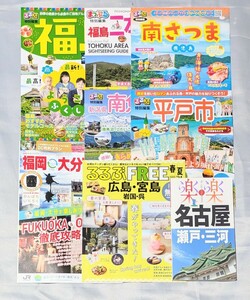 るるぶ まっぷる ガイドブック フリーペーパー 福岡＆大分Walker 旅行ガイド 福島 平戸 広島,宮島 鹿児島,南さつま 魚沼市 名古屋旅本 JTB