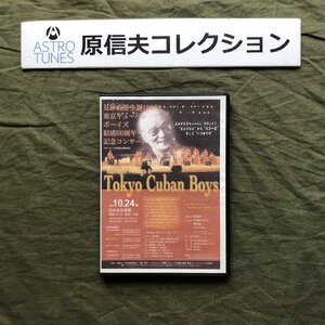 原信夫Collection 美盤 美ジャケ 激レア 2009年 見砂直照と東京キューバン・ボーイズ 2枚組DVD 見砂直照生誕100年結成60周年記念コンサート