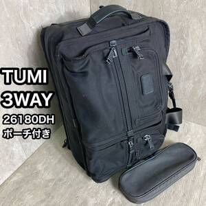 TUMI トゥミ　ビジネスリュック　ブリーフケース　26180DH　3way通学 通勤 バックパック ビジネスバッグ 