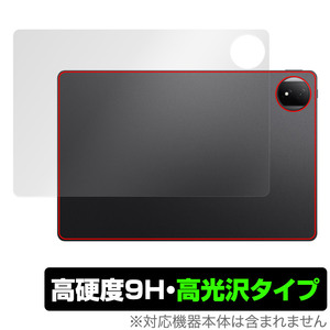 Honor MagicPad 2 背面 保護 フィルム OverLay 9H Brilliant for オナー タブレット マジックパッド 9H高硬度 透明感 高光沢