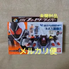 ○ 仮面ライダーフォーゼ　変身ベルト　DXフォーゼドライバー