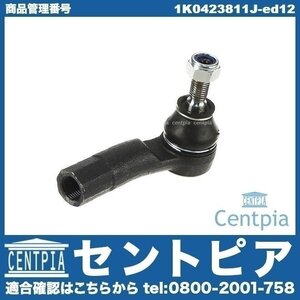 タイロッドエンド 左側 JETTA ジェッタ 1K 1KAXX 1KBLG 1KBLX 1KCAV VW フォルクスワーゲン