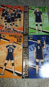 #100 両面クリアファイル ハイキュー!! × セブンイレブン 購入特典 全4枚セット 烏野高校　日向翔陽 影山飛雄 月島蛍 澤村大地 他 21/5/16