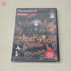 1円〜 未開封 PS2 プレステ2 悪魔城ドラキュラ 闇の呪印 コナミ KONAMI【10