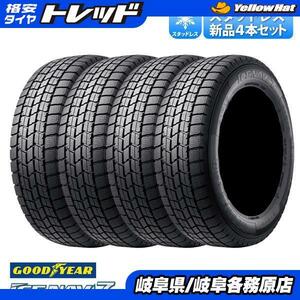 新品4本 スタッドレスタイヤ グッドイヤー アイスナビ7 235/50R18 97Q 新品タイヤ単品 18インチ アルファード ヴェルファイア 20系 30系 各